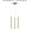 Подвесное крепление LIGHTSTAR TUBO 5747133х с трансформатором 15W 900LM к 747xxx золото