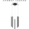 Подвесное крепление LIGHTSTAR TUBO 574727 5х с трансформатором 25W 1600 LM к 747xxx черный
