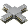 Соединитель X-образный однофазный LIGHTSTAR Barra 502149