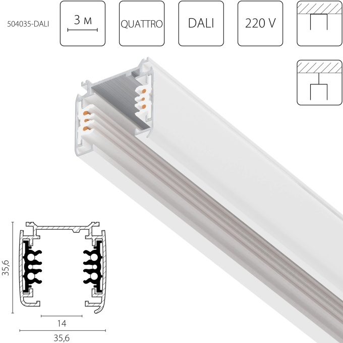 Трек шестиконтактный 3-фазный LIGHTSTAR 504035-DALI QUATTRO/DALI со стыковочными пазами 3м, БЕЛЫЙ